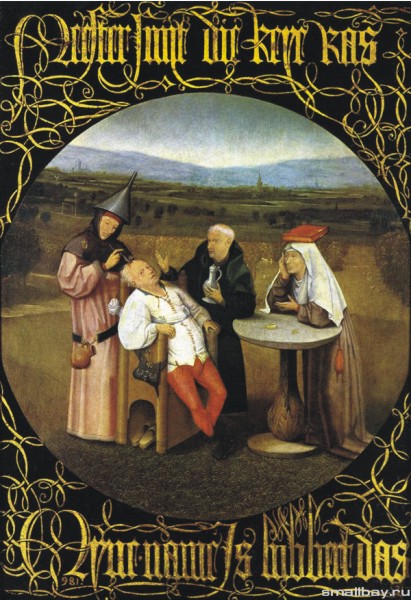 На картине «Извлечение камней глупости» Босхом изображена средневековая операция - <br>удаление камня безумия из головы сумасшедшего. 1475 – 1480 г.